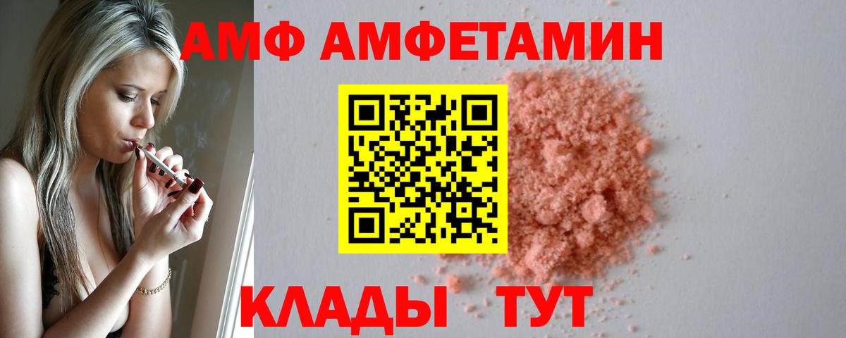 Амфетамин 97% Гуково