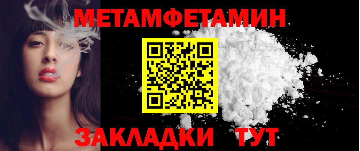 Amphetamine Розовый  Вход с VPN  Гуково 