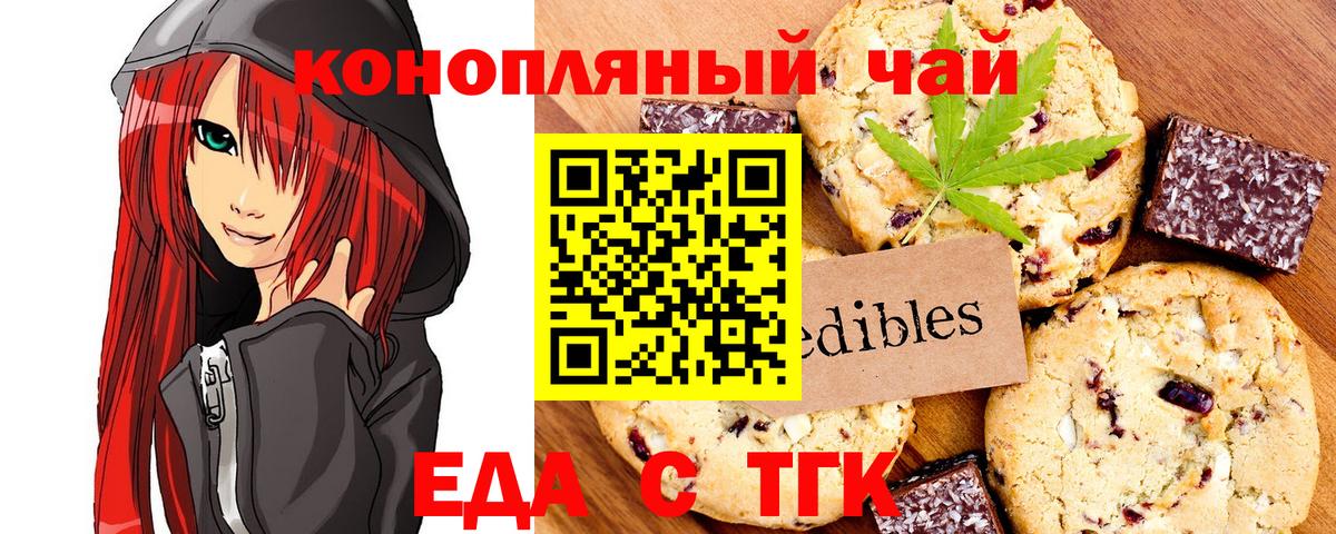 Гуково  Еда ТГК марихуана  Вход с VPN 