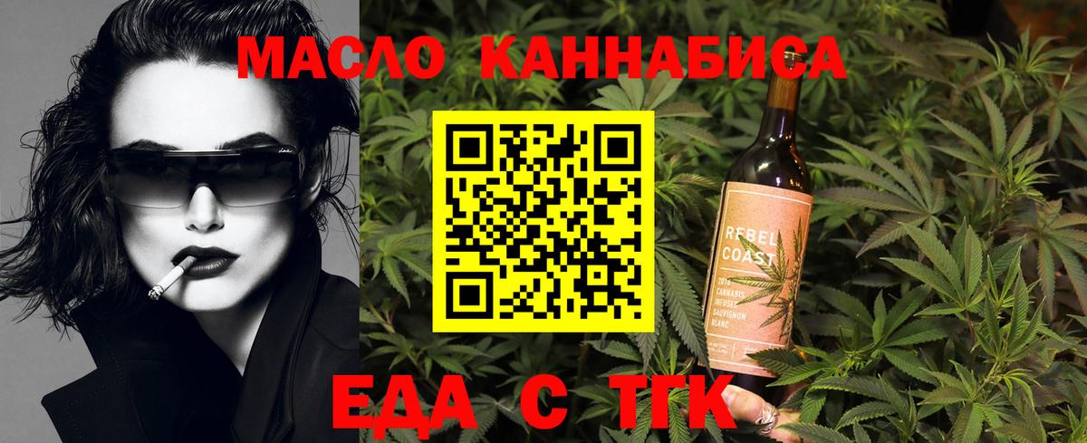 Печенье с ТГК конопля Гуково