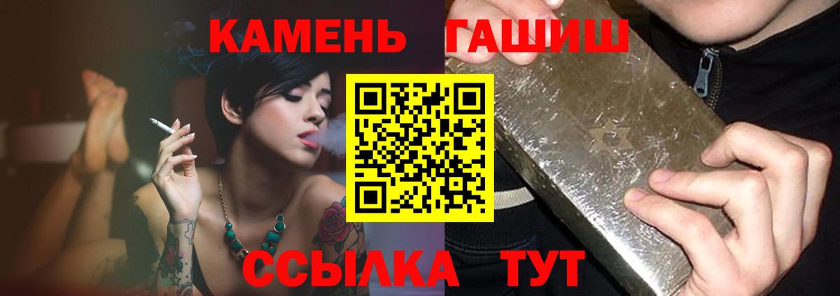 Гуково  ГАШИШ 40% ТГК  Вход с VPN  ГАШ Premium 