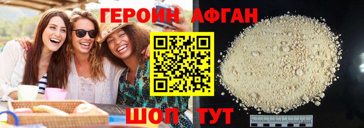 Гуково  Героин  Вход с VPN  Героин герыч 