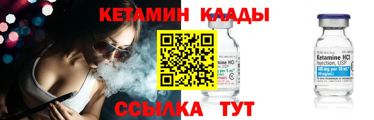 КЕТАМИН ketamine  Вход с VPN  Гуково 