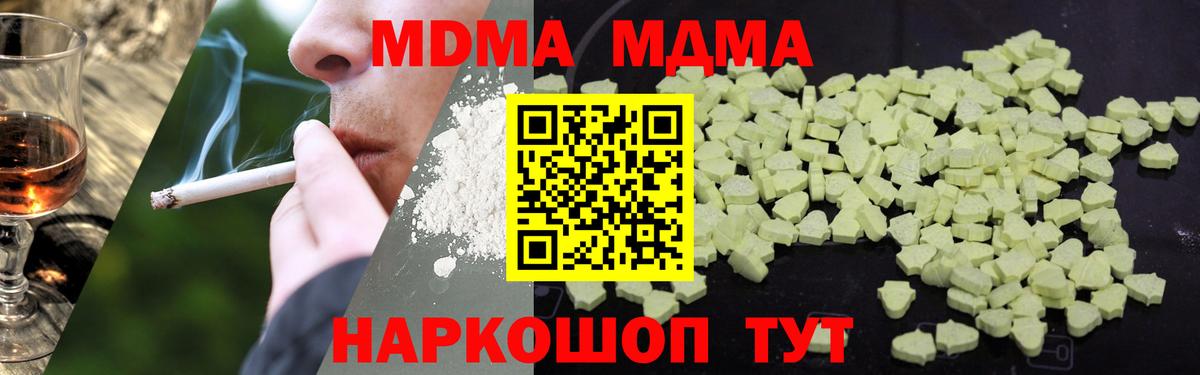 Гуково  Меф  ГАШ  Кокаин  Вход с VPN  МЕФ кристаллы  Экстази  Конопля  Купить наркотики 