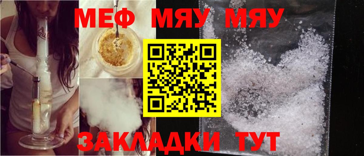 Меф  где купить наркотик  Гуково  Меф VHQ  Вход с VPN 