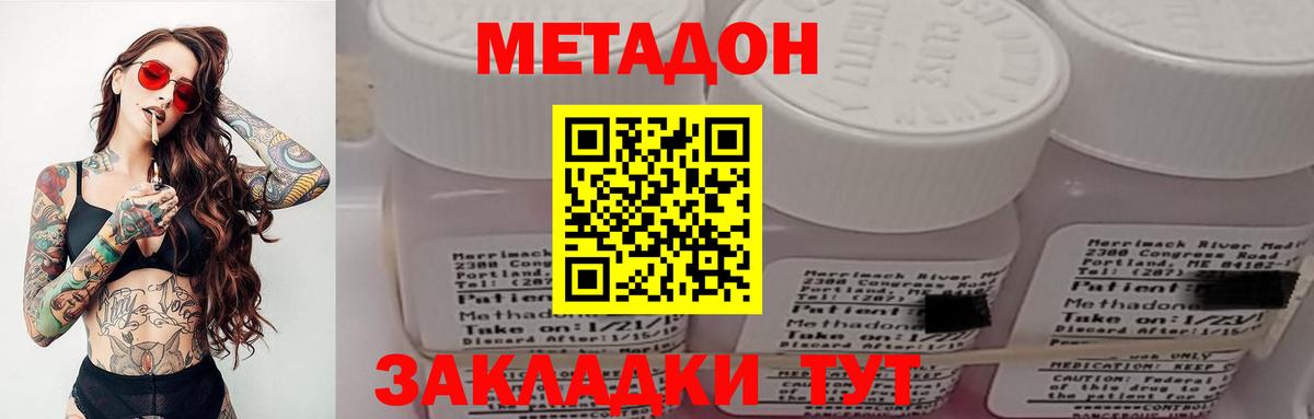 МЕТАДОН VHQ  Вход с VPN  МЕТАДОН VHQ  Гуково 
