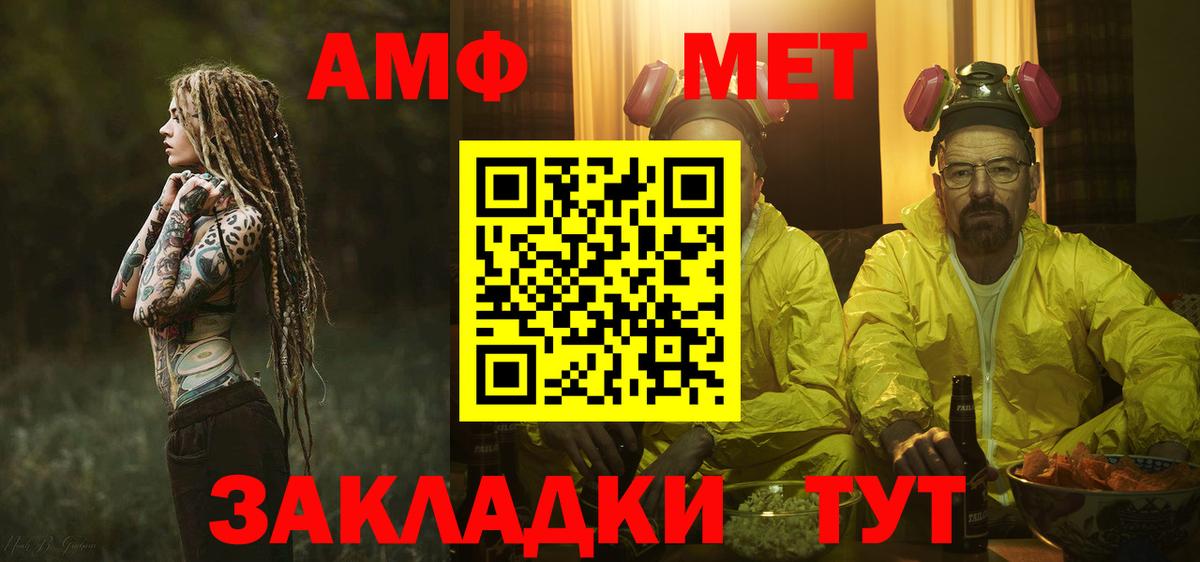 Первитин пудра  Вход с VPN  Гуково 