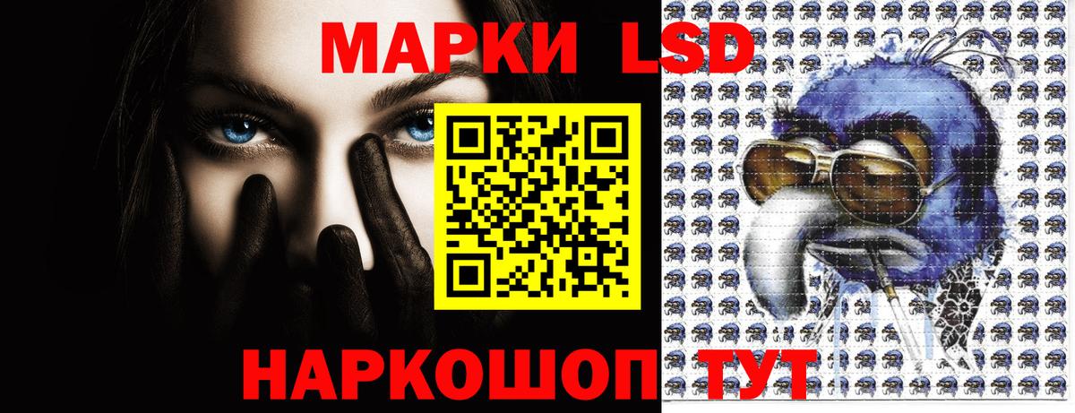 Наркотические марки 1,8мг Гуково